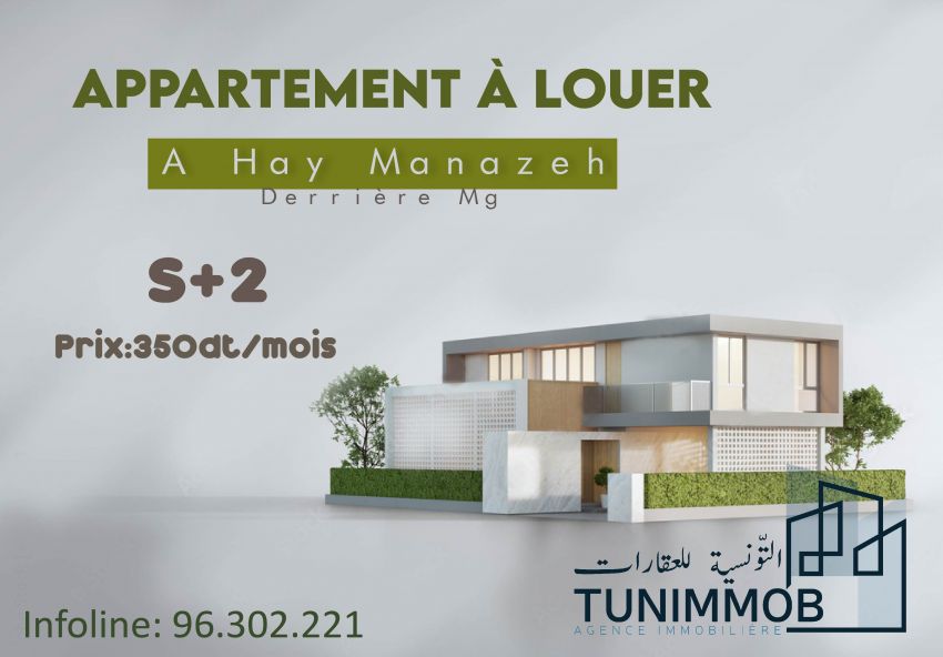 A #louer un #appartement_S2 à hay manazeh