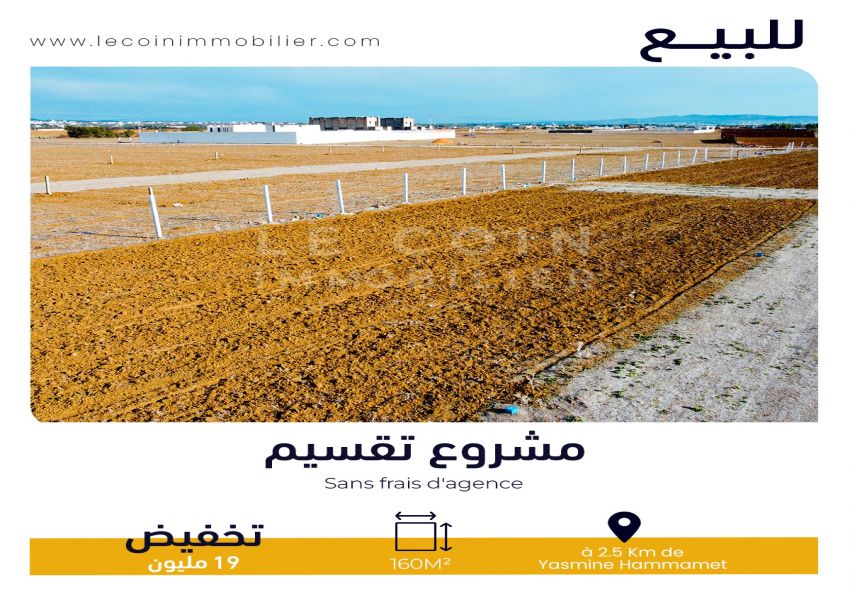Projet de lotissement Hammamet SUD