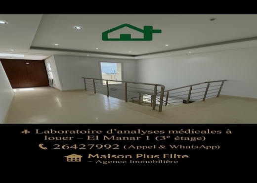 À louer cabinet d’analyses médicales à El Manar 1