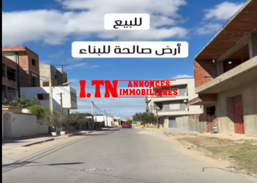 للبيع : قطعة أرض مسجلة صالحة للبناء بمساكن