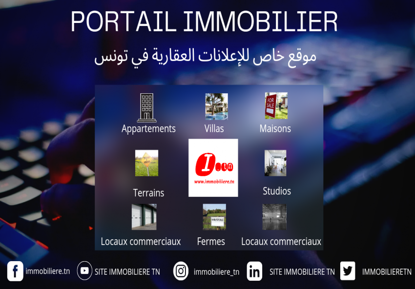 Maison à vendre au Bardo à usage habitation ou commercial