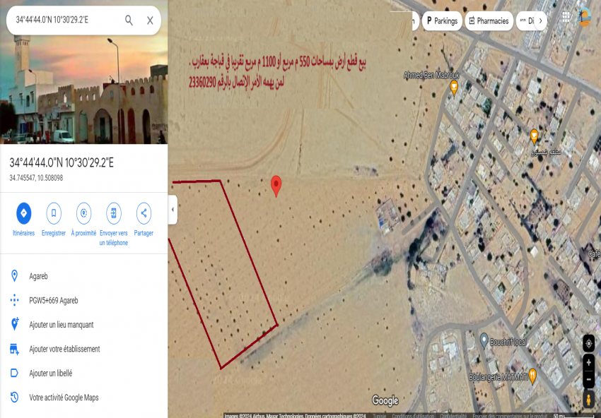 terrain à À Vendre à SFAX - Lots de terrain pas chers à Gbaja AGAREB