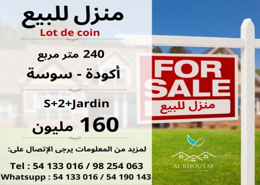A Vendre Maison à Akouda