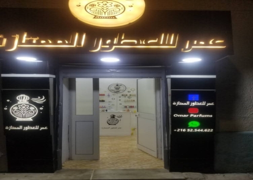 A louer Local Commercial  HamamLif