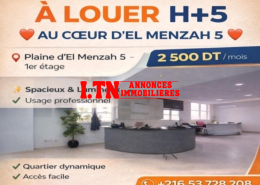 📍 MENZAH 5 – LOCAL H+5 À LOUER