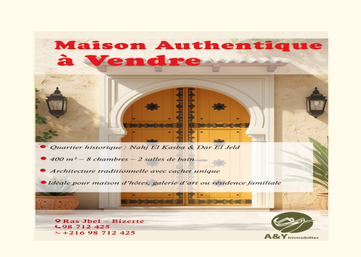 🏛️ Une maison très originale نهج القصبة