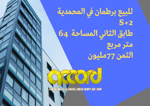 A Vendre Appart S+2 à Mhamdia Ben Arous