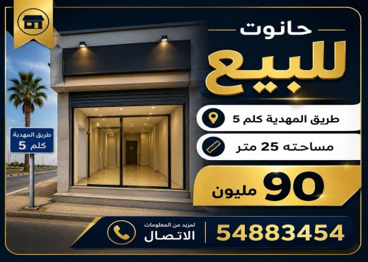 local commercial à À Vendre à SFAX - A Vendre Local commercial Sfax