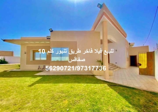 Villa luxe taniour sfax