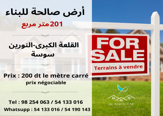 A Vendre Terrain à Kalaat Kbhira