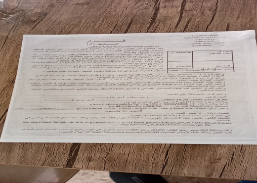 A vendre terrain route sidi monsor