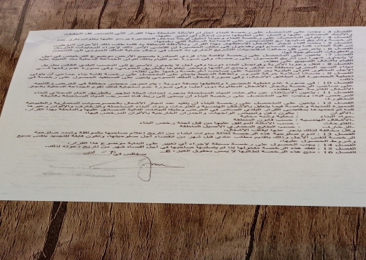 A ne pas raté terrain