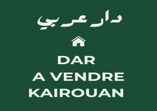 دار عربي في حومة الشرفة