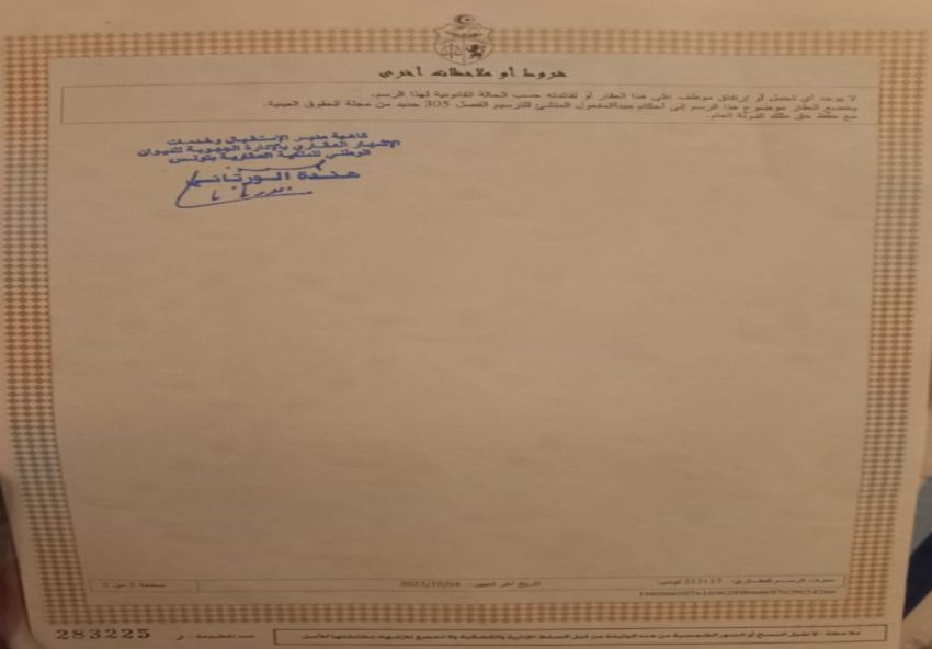 maison À Vendre à TUNIS - عقار للبيع - Immobiliere.tn - Photo 3