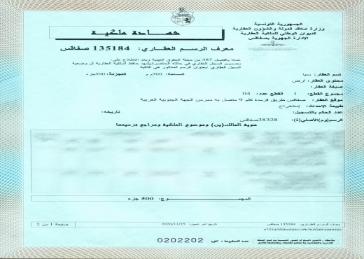 Terrain 500 m2 titre foncier Km9 B
