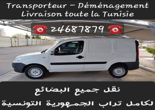 Déménagement