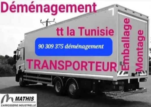 Déménagement
