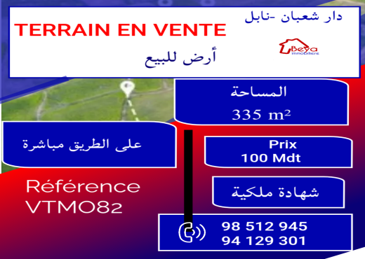 TERRAIN ARIJ VTM082