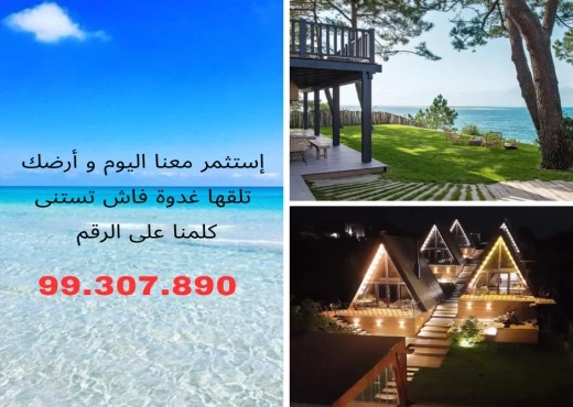 terrain à À Vendre à NABEUL - occasion pour les investisseurs