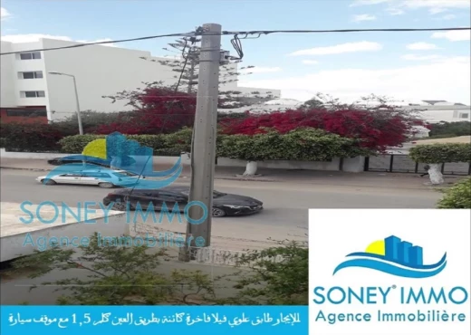 Étage de villa à À Louer à SFAX - Etage de villa a louer Route ElAiN