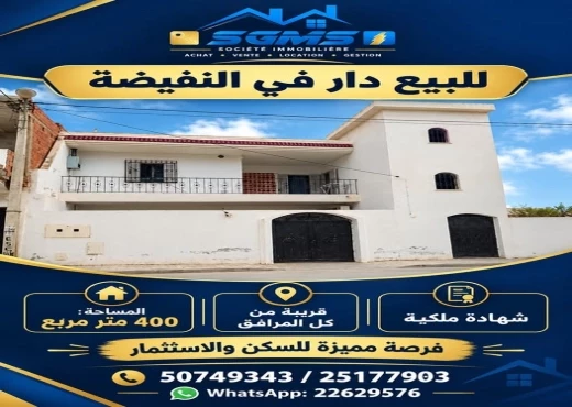 maison à À Vendre à SOUSSE - A Vendre maison a Enfidha