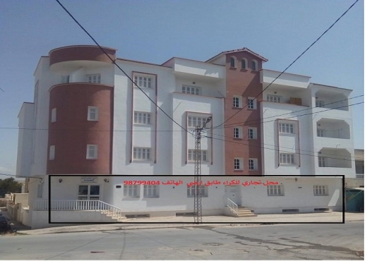 local commercial tel 98799404  . Pour plus d'informations