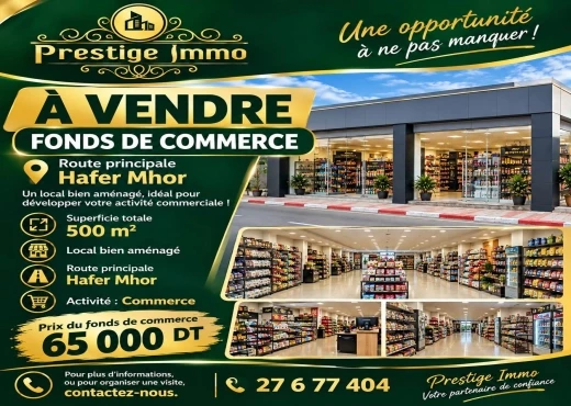 local commercial à À Vendre à BIZERTE - A vendre fond de commerce a Bizerte