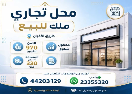 local commercial à À Vendre à SFAX - A vendre