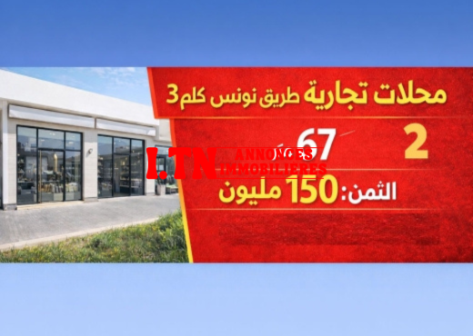 A Vendre 2 locaux commerciaux a Sf