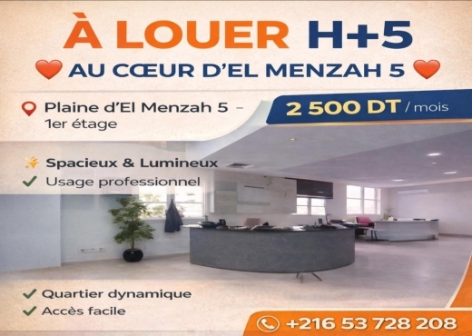 📍 MENZAH 5 – LOCAL H+5 À LOUER
