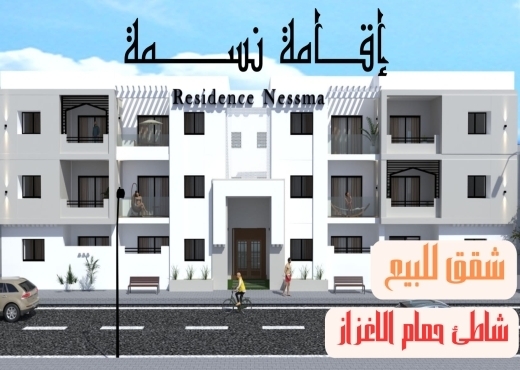 A Vendre S+2 Neuf Hammam El Gheze