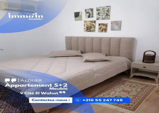 A Louer Appart S+2 Meublé Cité Wahat