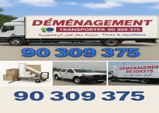 Déménagement